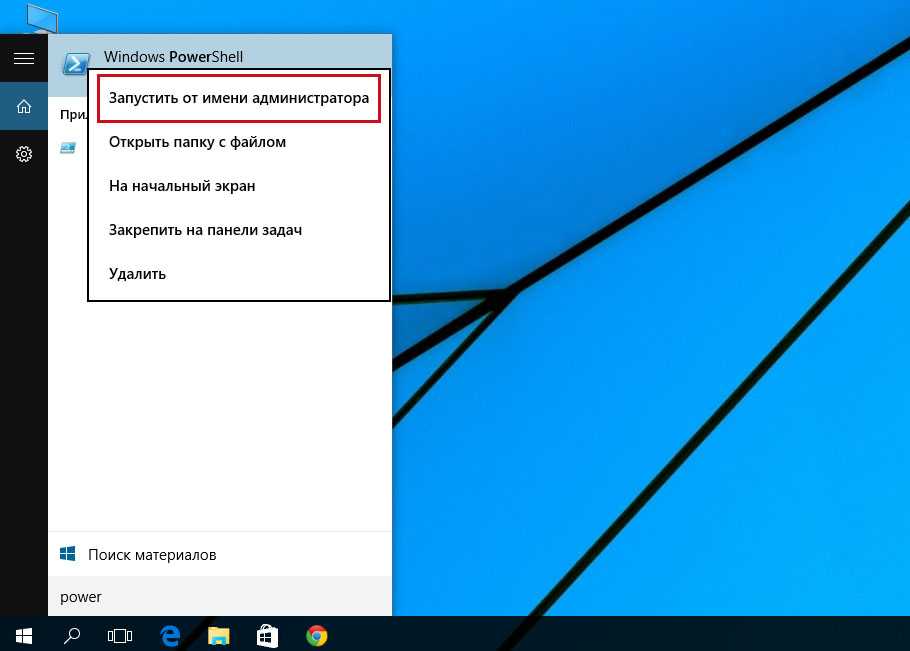 Программа powershell не работает windows 10. как открыть powershell, все методы