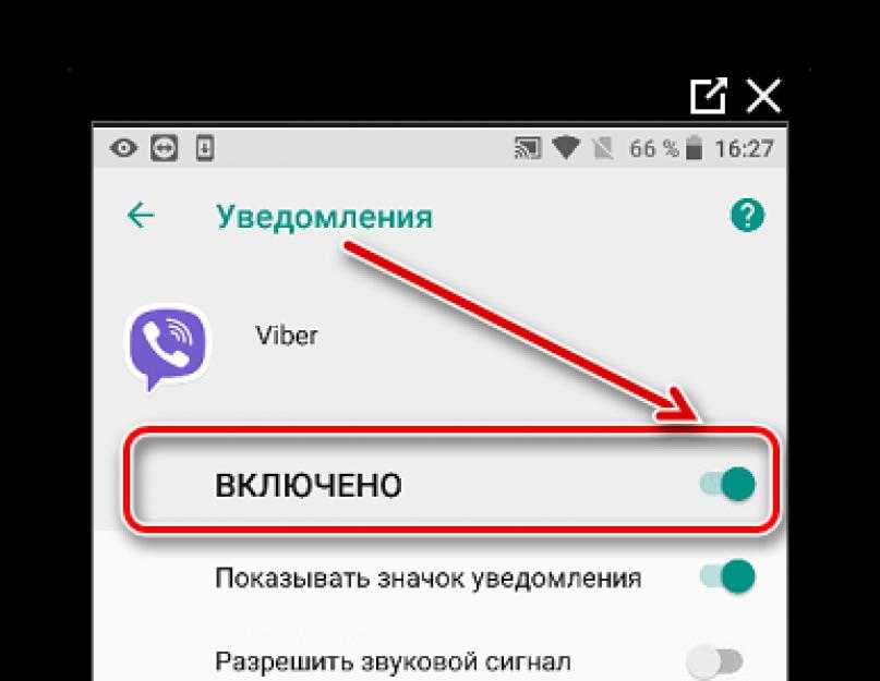 Не работает вайбер на компьютере