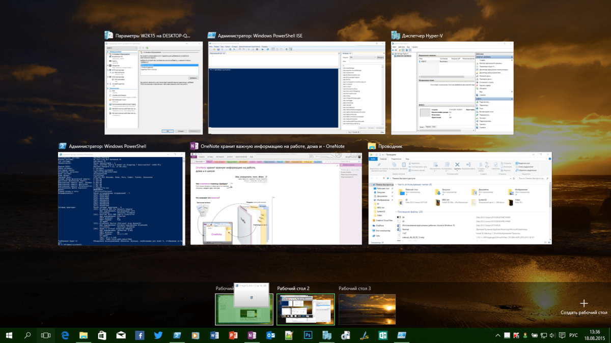 Как в windows 10 создать второй рабочий стол