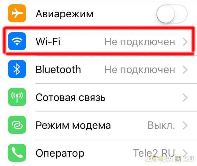 Почему вылетает вай-фай на айфоне и что делать: советы от wifigid