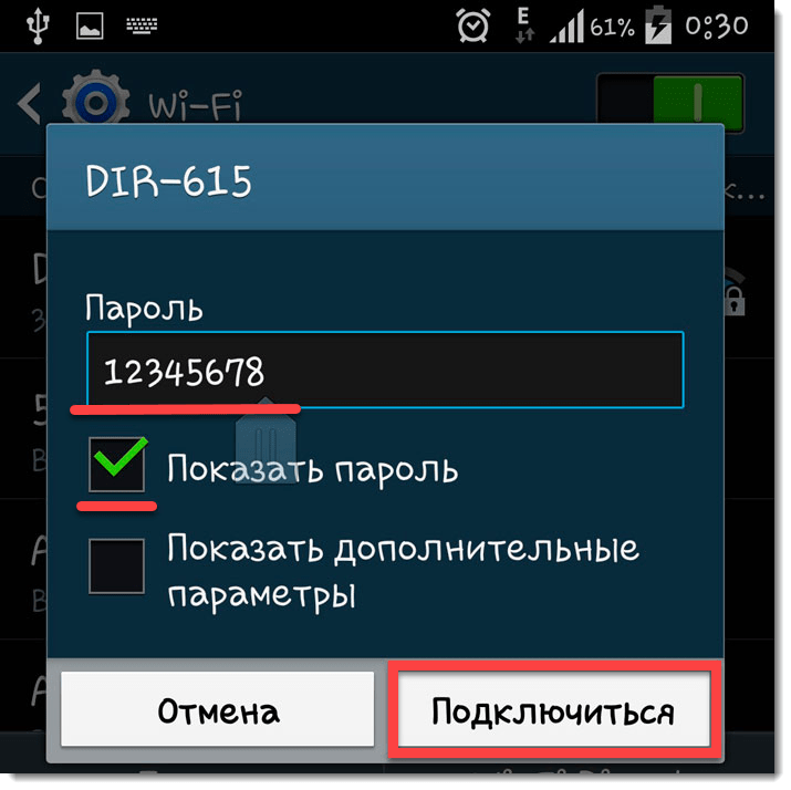 Как исправить ошибку аутентификации при подключении к wi-fi на телефоне: инструкция