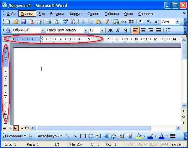 Как изменить размеры полей в word
