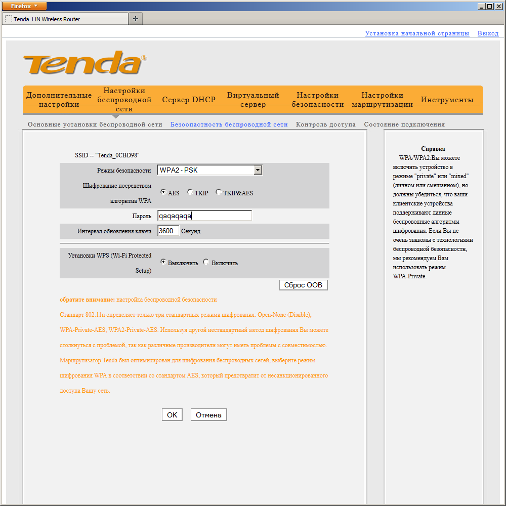 Настройка роутера tenda n301 - проблемы и их решения по компьютерам, смартфонам