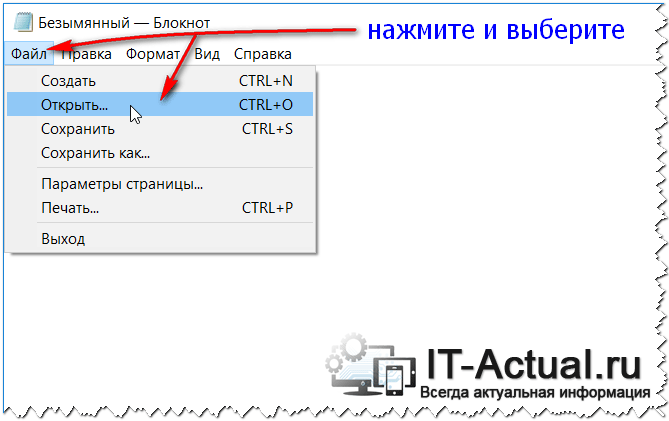 Hosts windows 10 – где находится и как изменить? [2020]