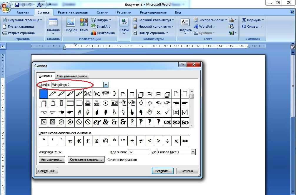 Как поставить степень в ворде. сделать степень в word 2003, 2007, 2010, 2013 и 2021
