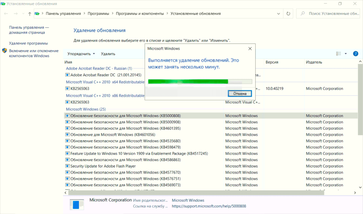 Как удалить последнее обновление windows 10 — 3 способа