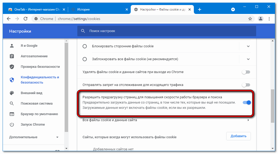 Как ускорить работу сайта и улучшить конверсию: 19 способов