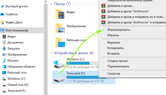 Как отформатировать флешку через командную строку
