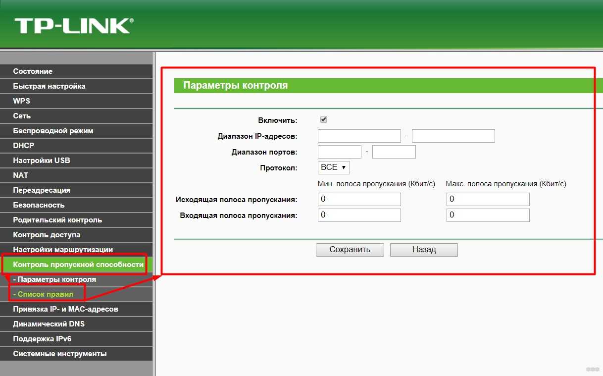Как увеличить скорость интернета через wi-fi роутер: методы и описание