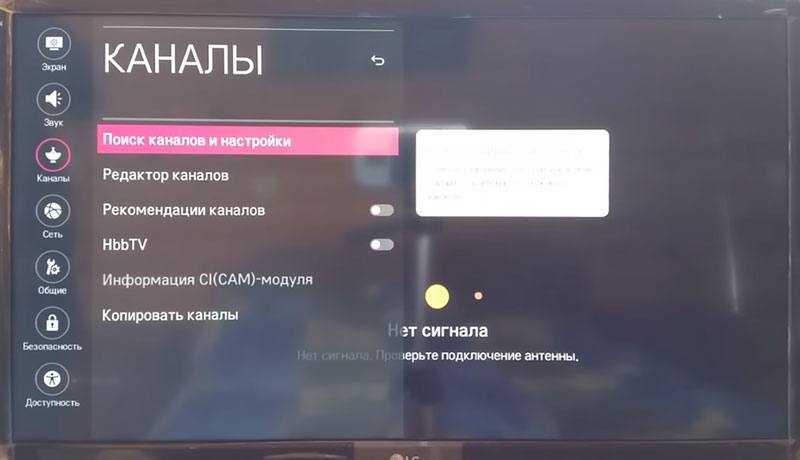 Настройка цифровых каналов на телевизоре самсунг, филипс, lg