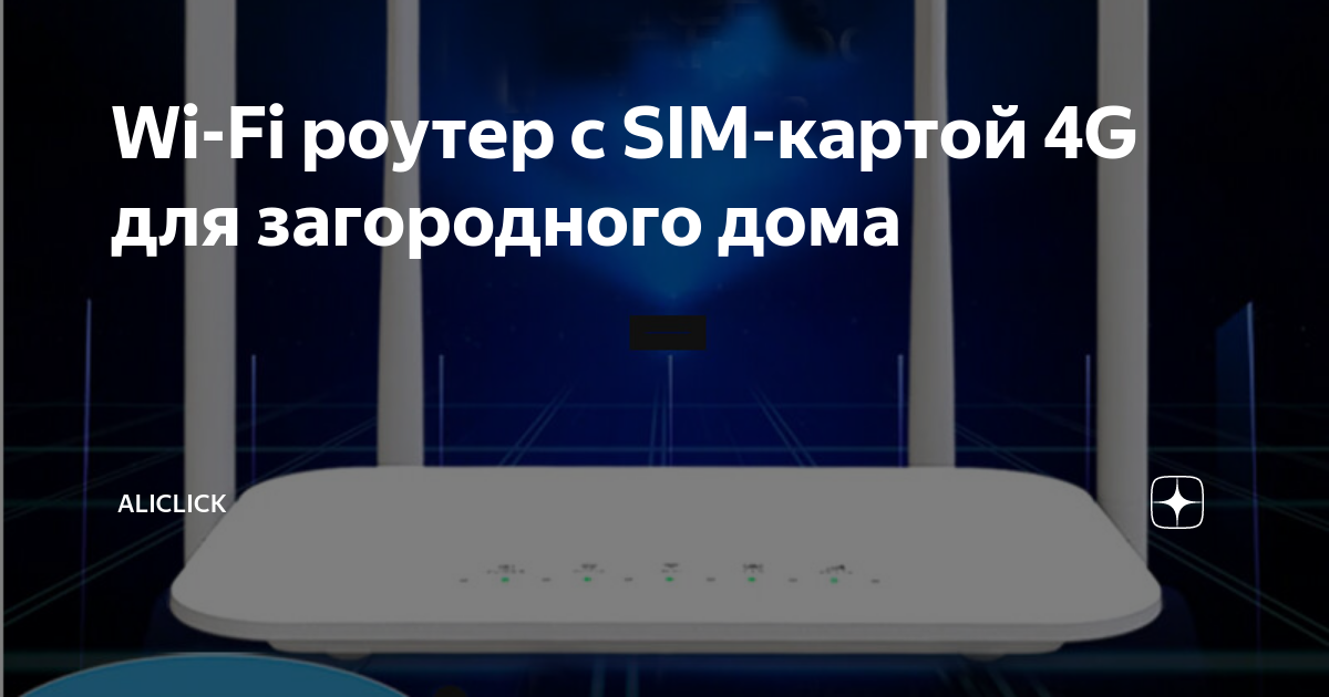 Как выбрать роутер wifi для квартиры 2020: параметры и критерии выбора маршрутизатора