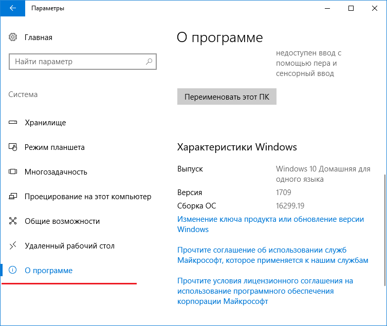Как проверить версию windows 10 - msconfig.ru