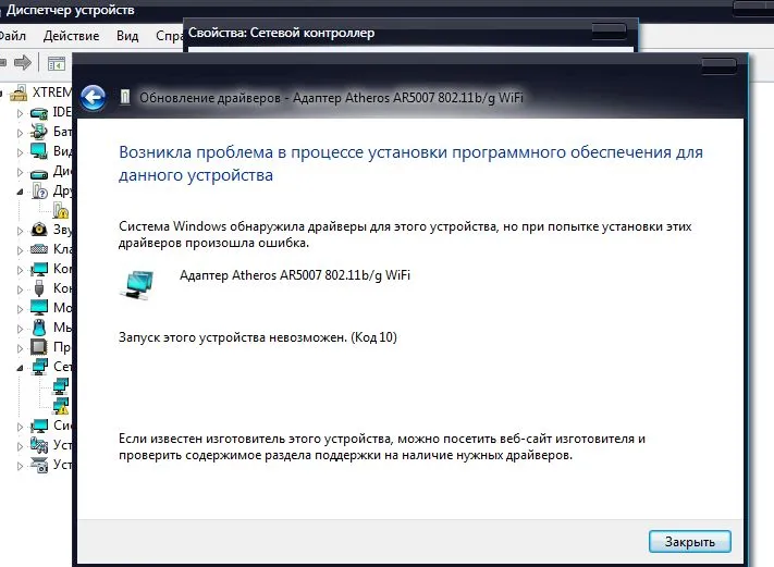 Wireless: что это такое в компьютерных технологиях?