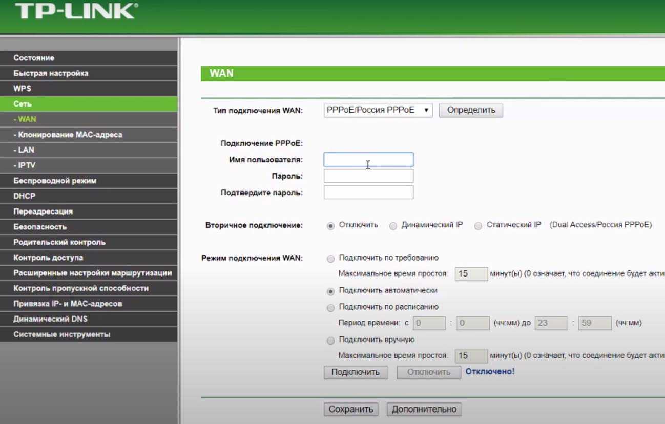 Как настроить роутер tp-link