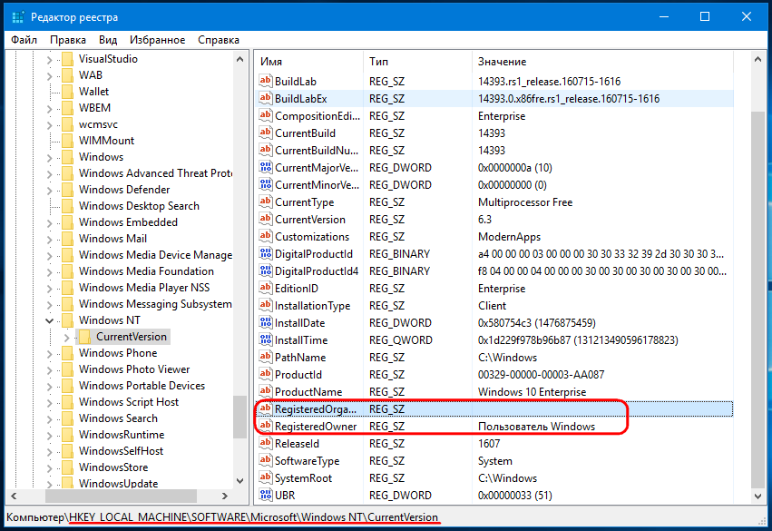 Проверка реестра windows 10 на ошибки