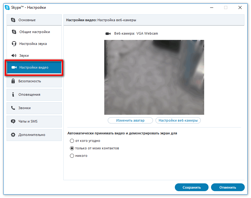 Что делать, если не работает камера в skype на компьютере
