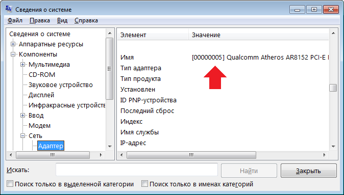 Как определить сетевую карту windows xp. как узнать сетевую карту компьютера