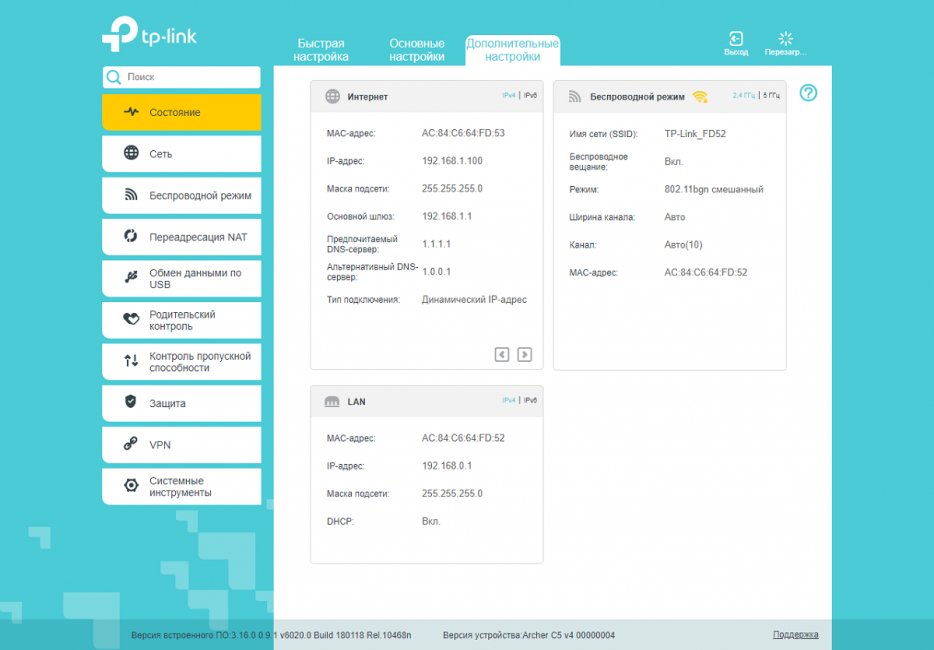 Как настроить роутер tp-link archer c60?