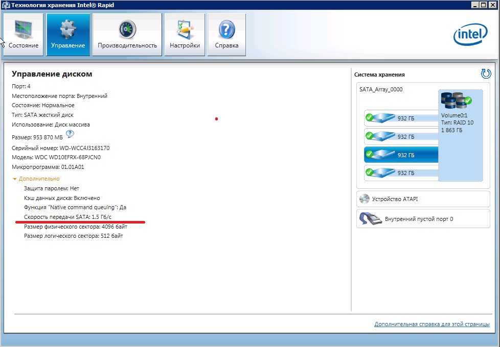 Драйвер для intel rapid storage technology (rst)