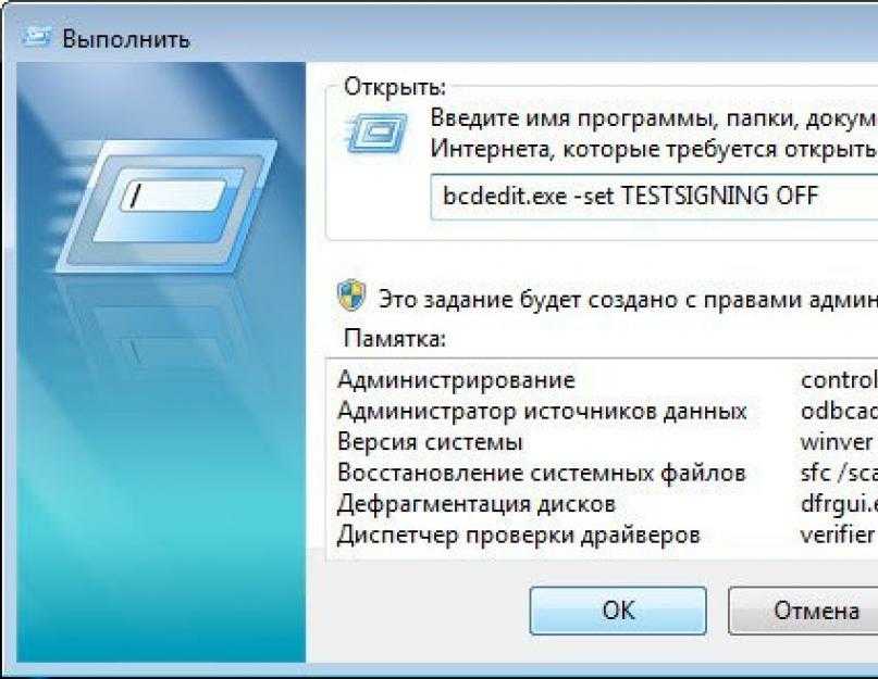 Тестовый режим windows 7