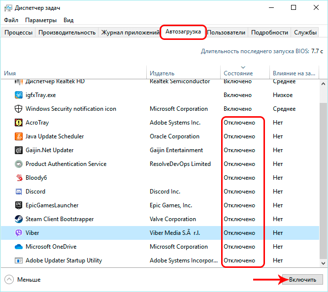 Способы добавления программ в автозагрузку в ос windows