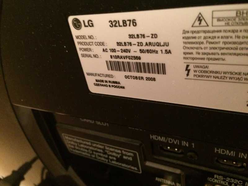 Телевизор lcd lg 26lb75