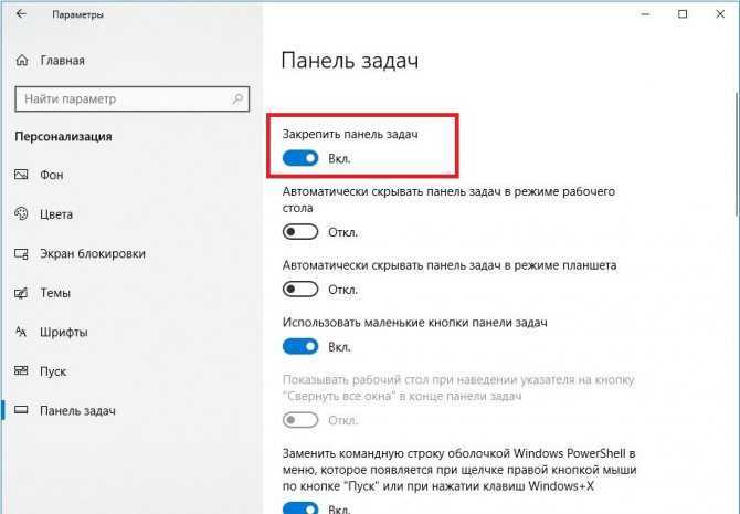 Как восстановить панель задач в windows 8