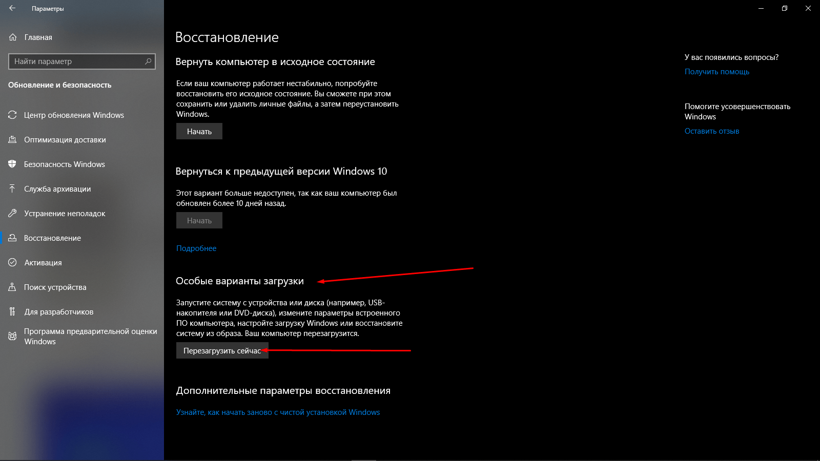 Secure boot: как отключить и что делать, если настроен неправильно