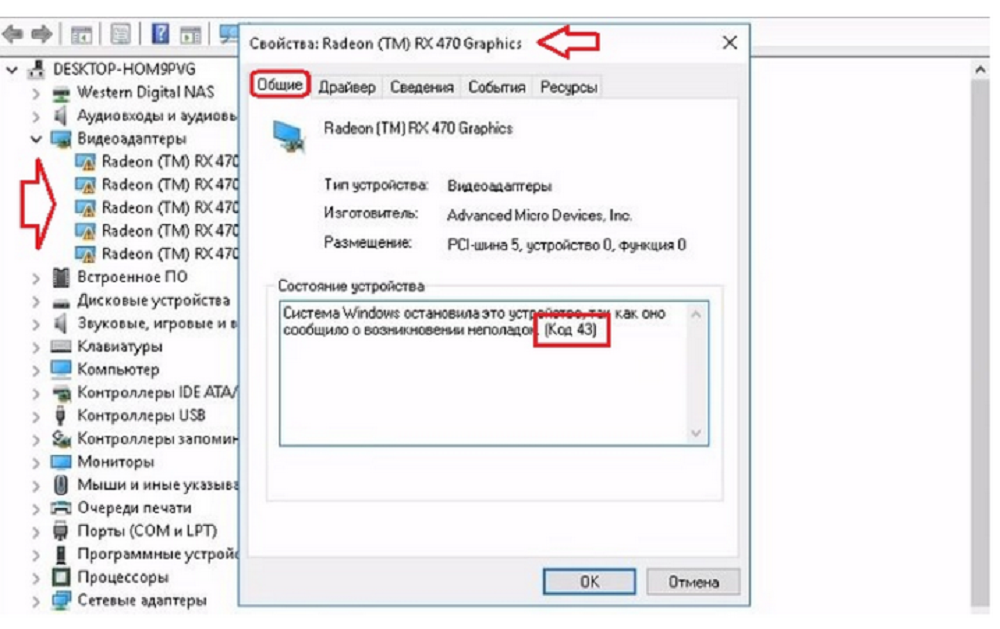 Как исправить ошибку «windows остановила это устройство код 43»