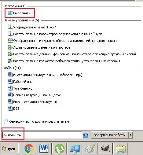 Включение тестового режима windows 7