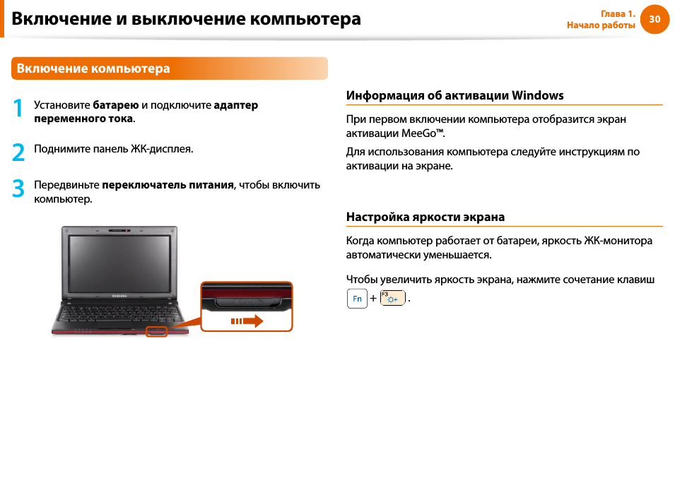 Операционная система для ноутбука: виды, обзор и сравнение
