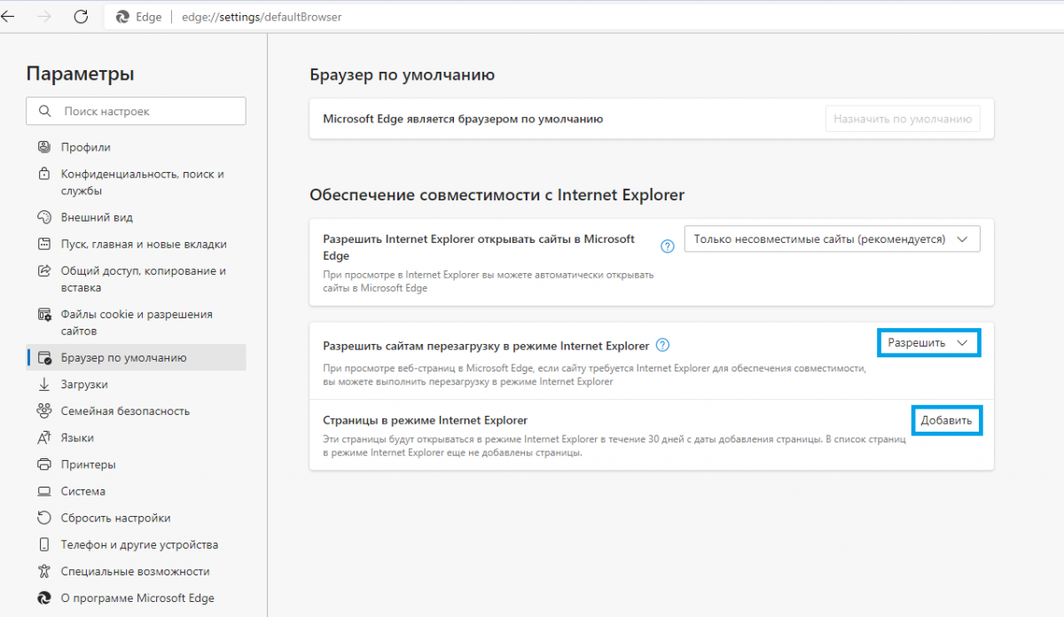 Как использовать internet explorer в windows 11 - технологии и программы
