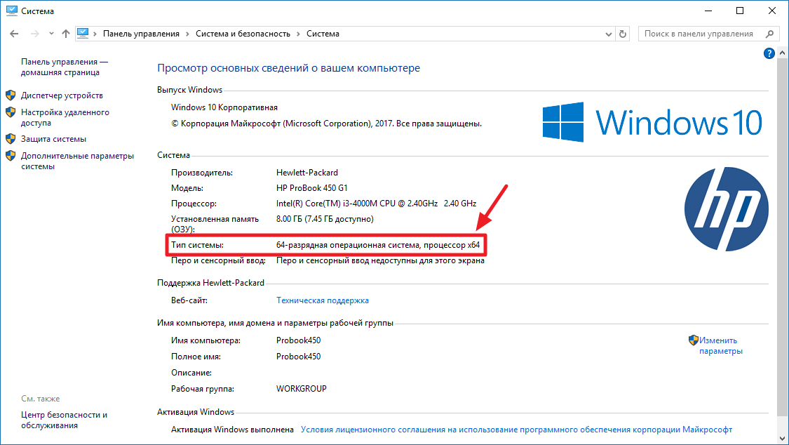 Как узнать разрядность операционной системы windows