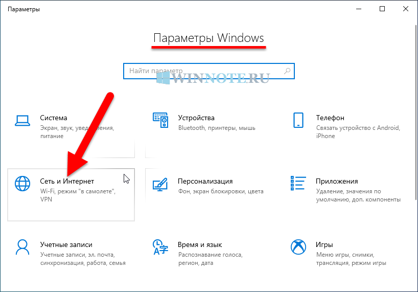 Как настроить wi-fi на windows 10: подключение к сети, просмотр пароля