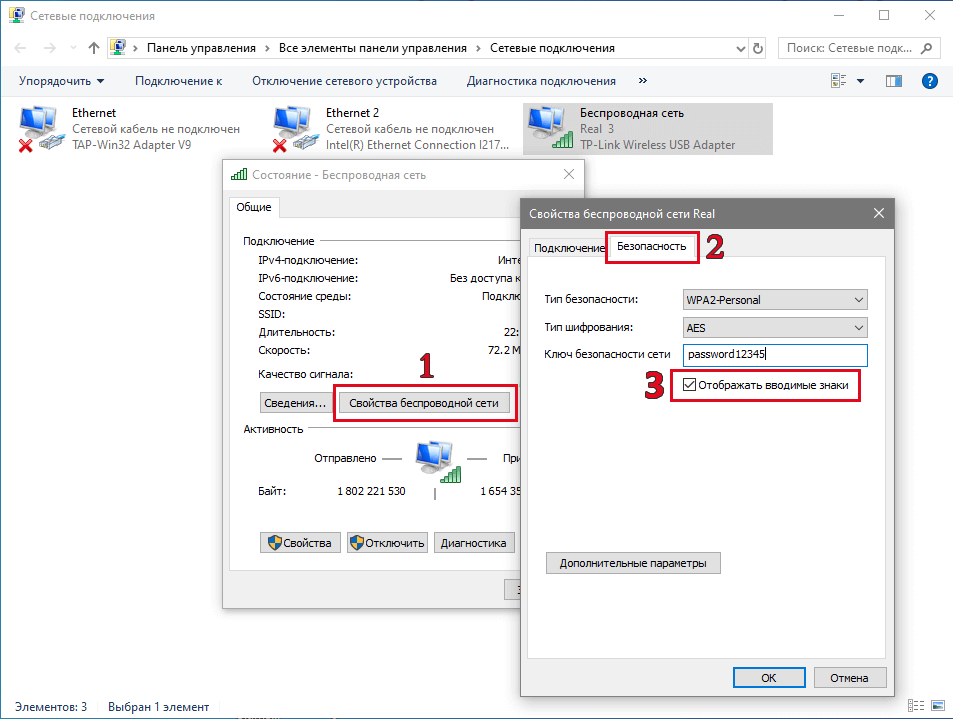 Как найти забытый пароль от вайфая (wi-fi сети) на компьютере windows: 4 способа