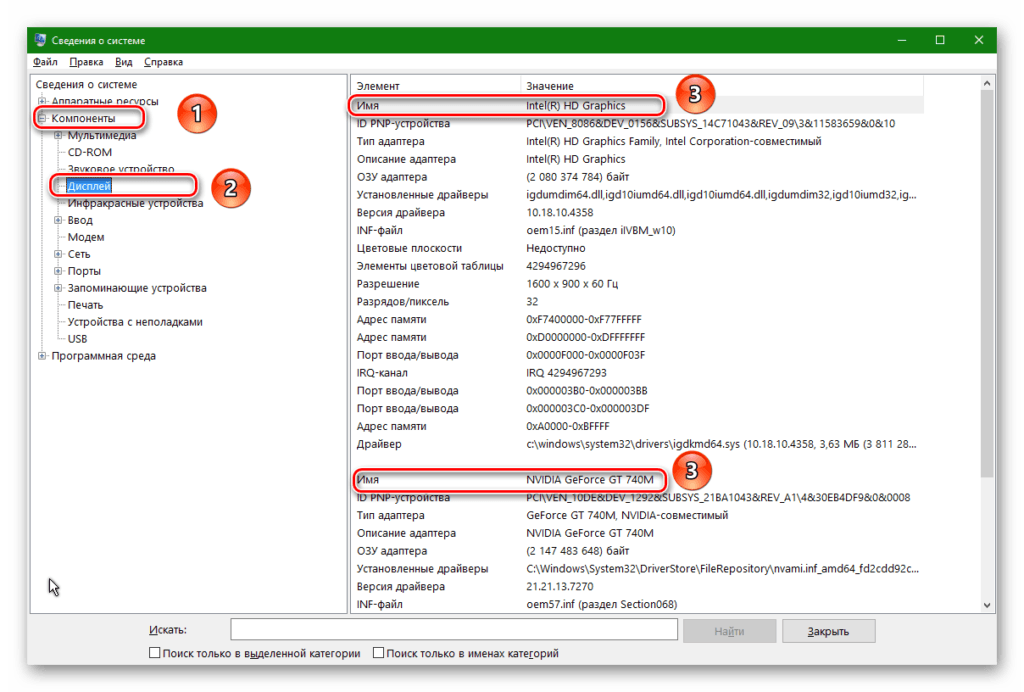 Драйвер видеокарты для windows 10. Как узнать драйвер видеокарты. Имя драйвера. Как посмотреть версию драйвера. Как узнать название драйвера.
