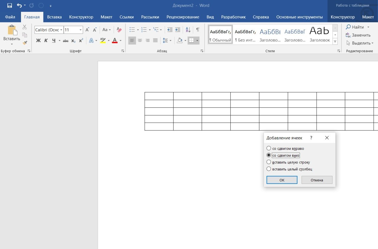 Как быстро добавить строки и столбцы в таблицу в microsoft word
