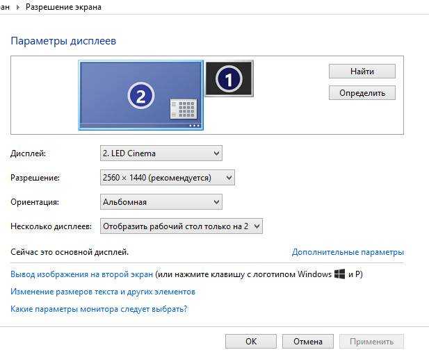 Как подключить монитор к ноутбуку через vga, hdmi или displayport кабель
