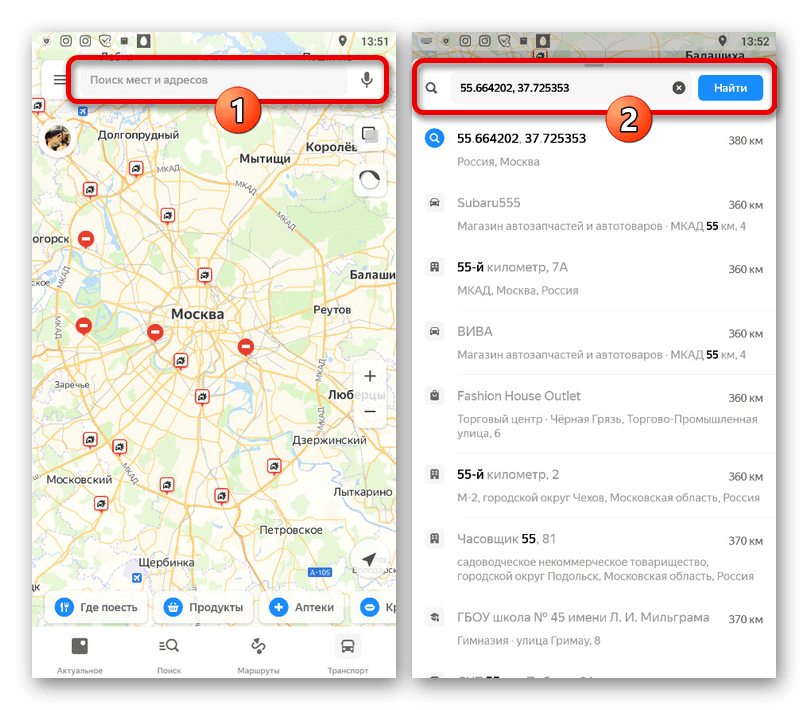 Навигатор по координатам. Координаты на карте Яндекс. Яндекс карты проложить маршрут по координатам. Местоположение по координатам. Найти по координатам на карте.