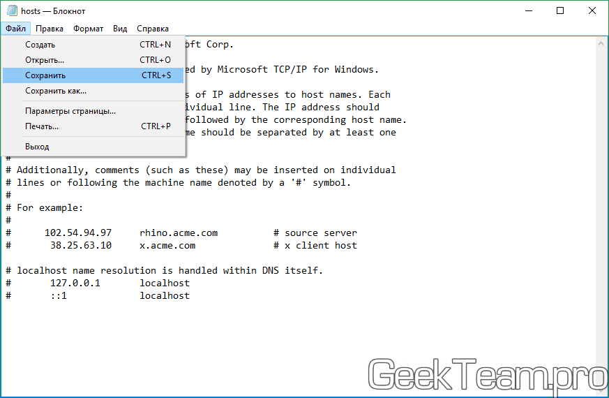 Как должен выглядеть файл hosts на windows 10