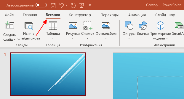 Как сделать нумерацию слайдов в powerpoint 2010? - t-tservice.ru