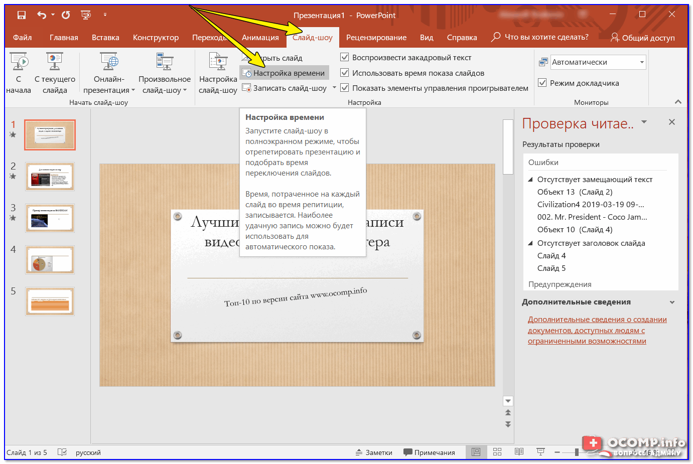 Как сохранить слайд из презентации как картинку jpg или png?