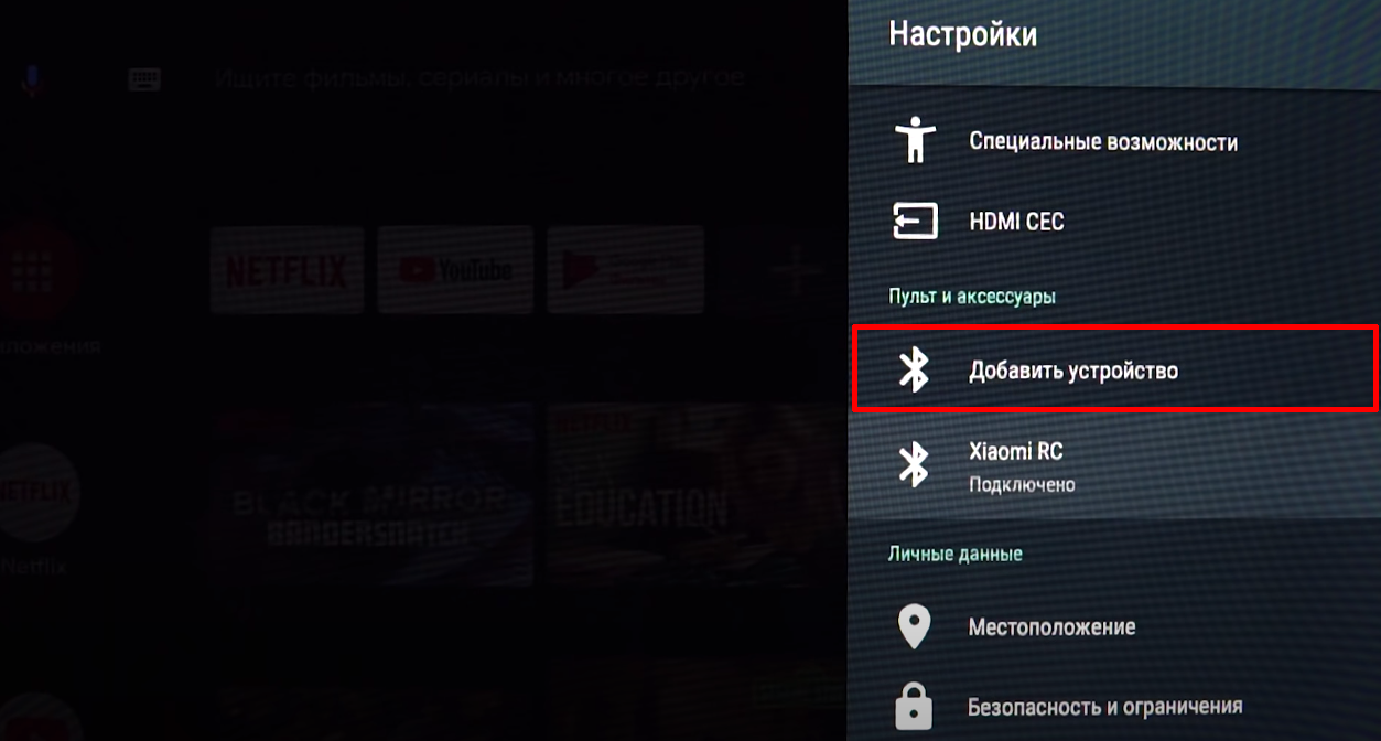 Подключение и настройка тв-приставки xiaomi mi box s