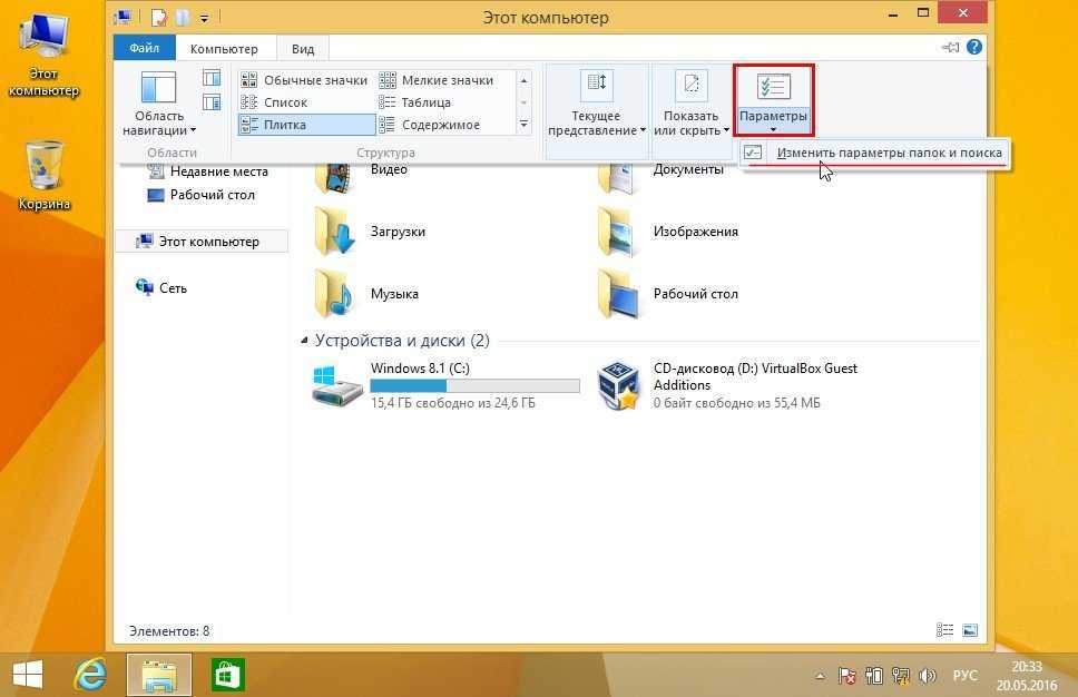 Как отобразить скрытые файлы и папки windows 10: пошаговая инструкция