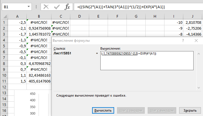 Как в excel написать 10 в степени? - ваша онлайн энциклопедия