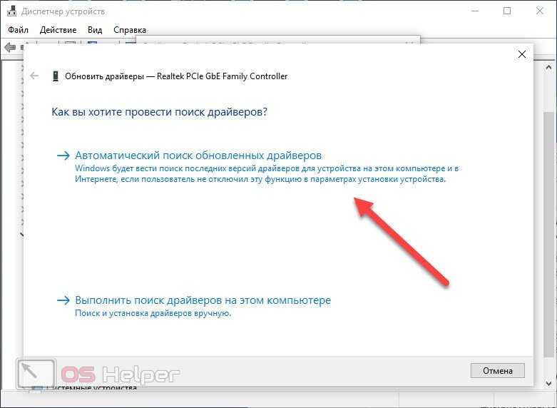 Обновление драйверов контроллера realtek pcie gbe family в windows 10 - установка драйвера