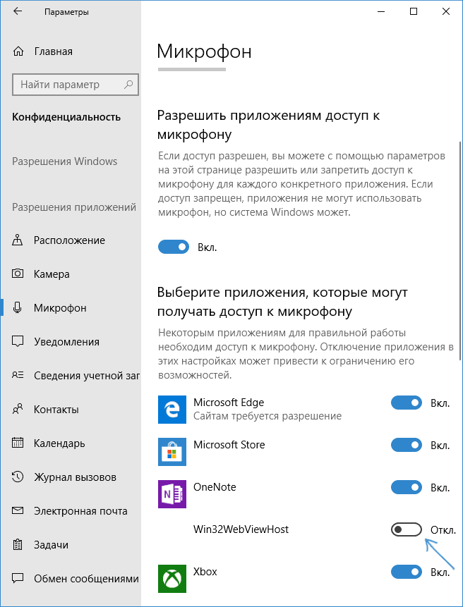 Микрофон подключен но не работает на windows 10