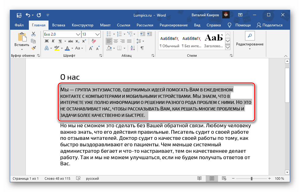 Как в word сделать большие буквы маленькими