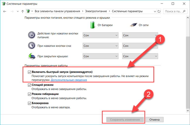 Оптимизация windows 11: как ускорить компьютер – sysadmintips