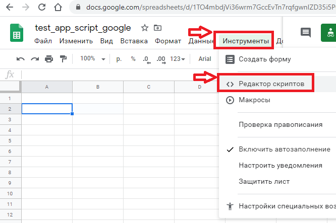 Сколько формул может содержать Таблица Google